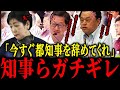 【小池百合子】※小池…全国知事会で言い訳するも知事らから総叩きに遭うw w w【佐藤沙織里 消費税 東京都議会本会議】