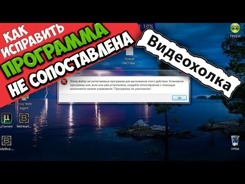 Как исправить
