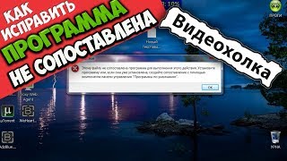 Как исправить 