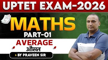 UPTET EXAM 2026 | गणित | औसत ( AVERAGE ) | PART-01 |  BY PRAVEEN SIR