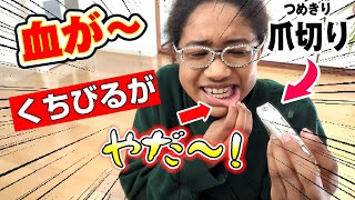 【小学生vlog】矯正の針金が口に中に刺さったので対処しようとしたらまさかのくちびるが?