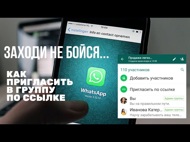 Приглашение в группу whatsapp. Пригласить в группу ватсап. Приглашение в группу вацап. Визитка приглашение ватсап группу. Ссылочные группы в WHATSAPP Россия.