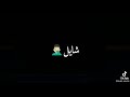 حلات واتس اب مهرجانات والله فيك الخير ياقلبي عشان مستملني حلات واتس اب مهرجانات والله فيك الخير ياقلبي عشان مستملني