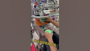 Cosmetics bottle cap screen printing machine, small screen printing machine丝印机，移印机，丝网印刷机