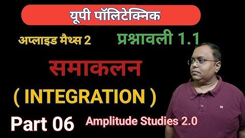 Integration/ Exercise 1.1/Part 06/Solution of Sarthak Book /Applied Maths 2 @AmplitudeStudies2.0