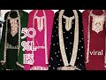 Eid ke suit eid mubarak naye naye fancy design ki variety ladies suit  viral.s jimmychoo 500