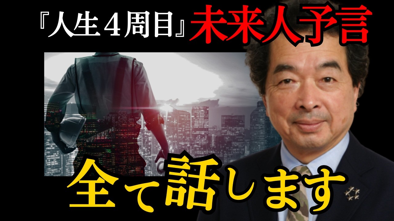 【 緊急 】 日本 に現れた 未来人 の 予言 が的中しすぎている… 2026年 ・ 災害 ・ AI の警告を掲示板に残して消えた男の正体
