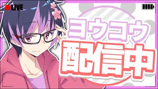 【フォートナイト】雑談！実況者の悩みとかなんでも相談乗ります！