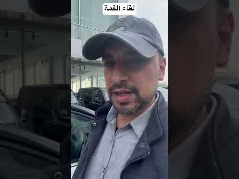 لقاء القمة بين ترامب و ممداني