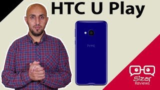 هاتف فخم وبسعر مناسب - HTC U Play