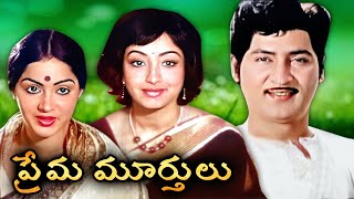 ప్రేమ మూర్తులు | Prema Murthulu Telugu Full Movie | Sobhan Babu | Radha | Lakshmi | Murali Mohan