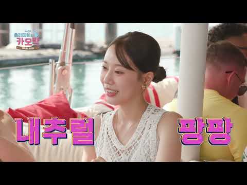 광란의 <strong>푸켓</strong> day ~~~~  (선셋크루즈, 선상파티, 고급 씨푸드 레스토랑)  | 홀리데이인카오락 EP.05