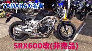 SRX400/600おすすめ人気社外マフラー&排気音まとめ11選 | Moto-Fan-R