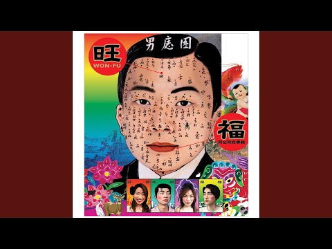 看什麼看