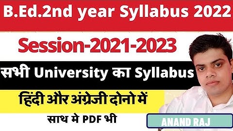 B.Ed.2nd year Syllabus 2022।।Bihar University B.Ed.2nd year syllabus Pdf Hindi and English।2021-2023