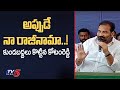 MLA Kotamreddy Sridhar Reddy comments on his resignation