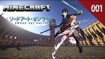 Sword Art Online: Episode 1