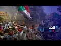 تحت شعار الثورة ثورة شعب دعوات لاحتجاجات جديدة في شوارع السودان