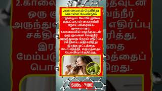 Daily life use knowledge fact💥 #tamilgk #shortfeed #tamilshorts #shorts #short #gk #tamilnadu #tamil