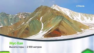 Гора Мус-Хая | Природа | Телеканал 