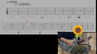 Dale - 難道要等收到通知那天我才走 (前奏電結他 cover+譜)