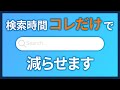 【簡単・無料】検索時間を減らせる!AIのはじめ方