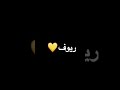 شعر بأسم ريوف 