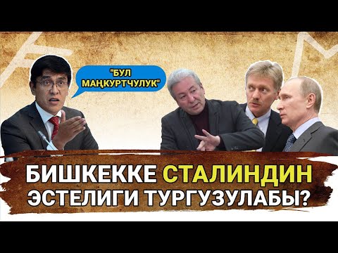 Video: Сталин жана евгеникалык суроонун акыркы чечими