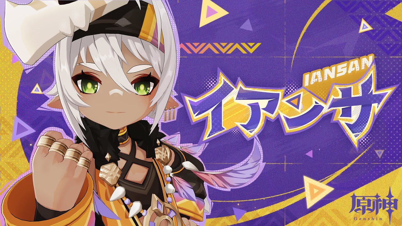 【原神】キャラクタートレーラー　イアンサ（CV：大橋彩香）「戦士は一日にして成らず」