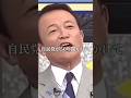麻生太郎が民主党をディスるw #名言 #shorts