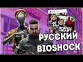 Atomic Heart - русский Bioshock ОБЗОР