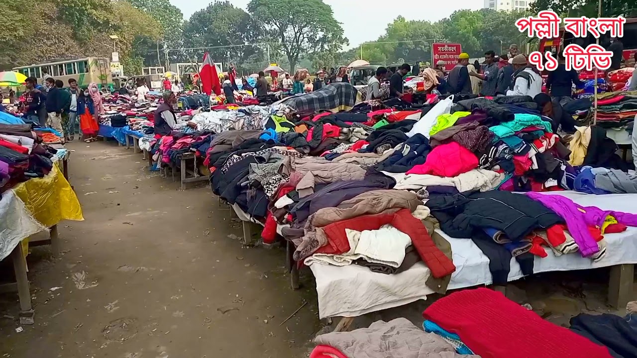 টাঙ্গাইলের ডিসি লেক এবং পুরাতন কাপড় বাজার।