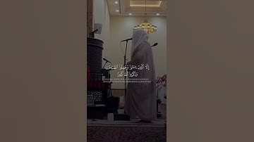 الشيخ بدر التركي #اكسبلور #لايك #تيك_توك #تلاوة #ترند #حالات_واتس #راحة_نفسية #طمأنينة
