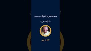 تشارلز تيلي ✍🏻 | #علم #فكر #علم_الاجتماع #مجتمع #كتاب #كتب #شخصيات