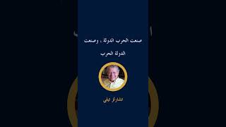 تشارلز تيلي ✍? | علم فكر علم_الاجتماع مجتمع كتاب كتب شخصيات