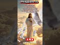 Philippians 1:6 #youtubeshorts #bibleverse #shorts