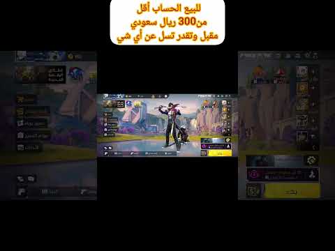 حساب فري فاير لي البيع اليوم الجمعه سيتم بيع الحساب يوم السبت