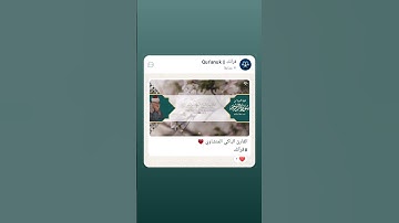 ويومئذ يفرح المؤمنون بنصر الله فضيلة القارئ الشيخ الباكي محمد صديق المنشاوي #قرآنك من سورة الروم
