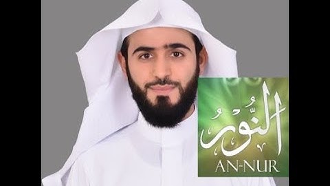 Abdulelah bin Aoun - Rewayat Hafs A'n Assem - Surah An-Nur (24) - سورة الْنُّور‎