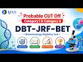 Probable CUT OFF DBT BET JRF 2026 I DBT JRF CUT OFF I IFAS