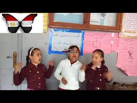 اغنيه مصر يا اول نور في الدنيا شق ظلام الليل حسبي عمر النور في الدنيا يطلع عمر النيل