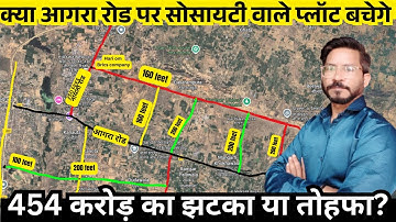 2 Sector Roads to be built on Agra Road 🚨 | Is a new JDA road coming to your colony? Check it out!