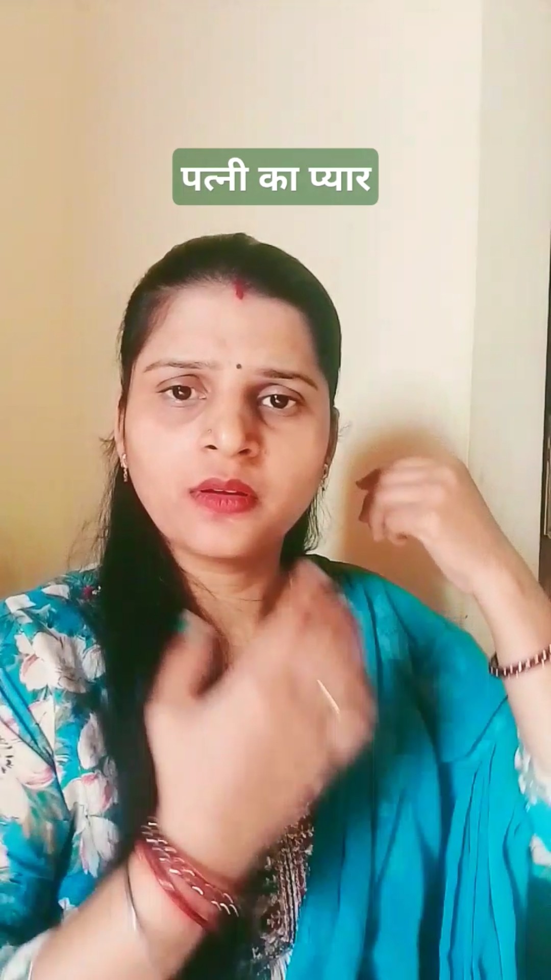 किसकी पत्नी से प्यार मिलेगा #comedy #husbandwifecomedy #funny #youtube #shorts