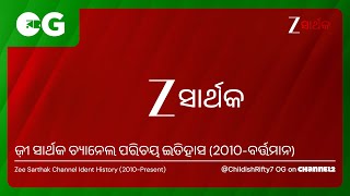 Zee Sarthak Channel Ident History (2010-Present) | ଜ଼ୀ ସାର୍ଥକ | ChildishRifty7 OG