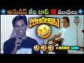 Anudeep Kv Top 10 Funny Punches Meme Troll Video In Telugu mp3