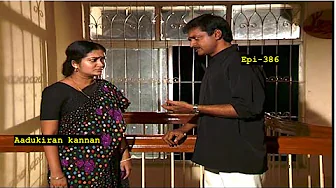 ஆடுகிறான் கண்ணன் சீரியல் Episode - 386 | Aadukiran Kannan Serial
