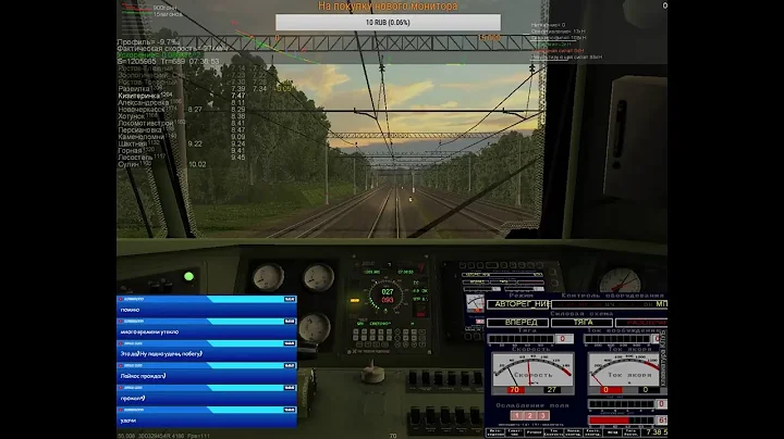 ZDSimulator. Маршрут Ростов-Батайск-Лихая. №033С  участк Ростов-Главный – Сулин