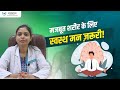 मानसिक स्वास्थ्य और शारीरिक स्वास्थ्य का गहरा संबंध I Horizon Hospital I Best Hospital In Raipur I