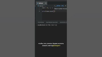Метод Count в Python за 1 МИНУТУ. Python для начинающих. Как посчитать вхождение в списке / тексте