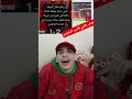 فوز المنتخب الوطني المغربي 2/1